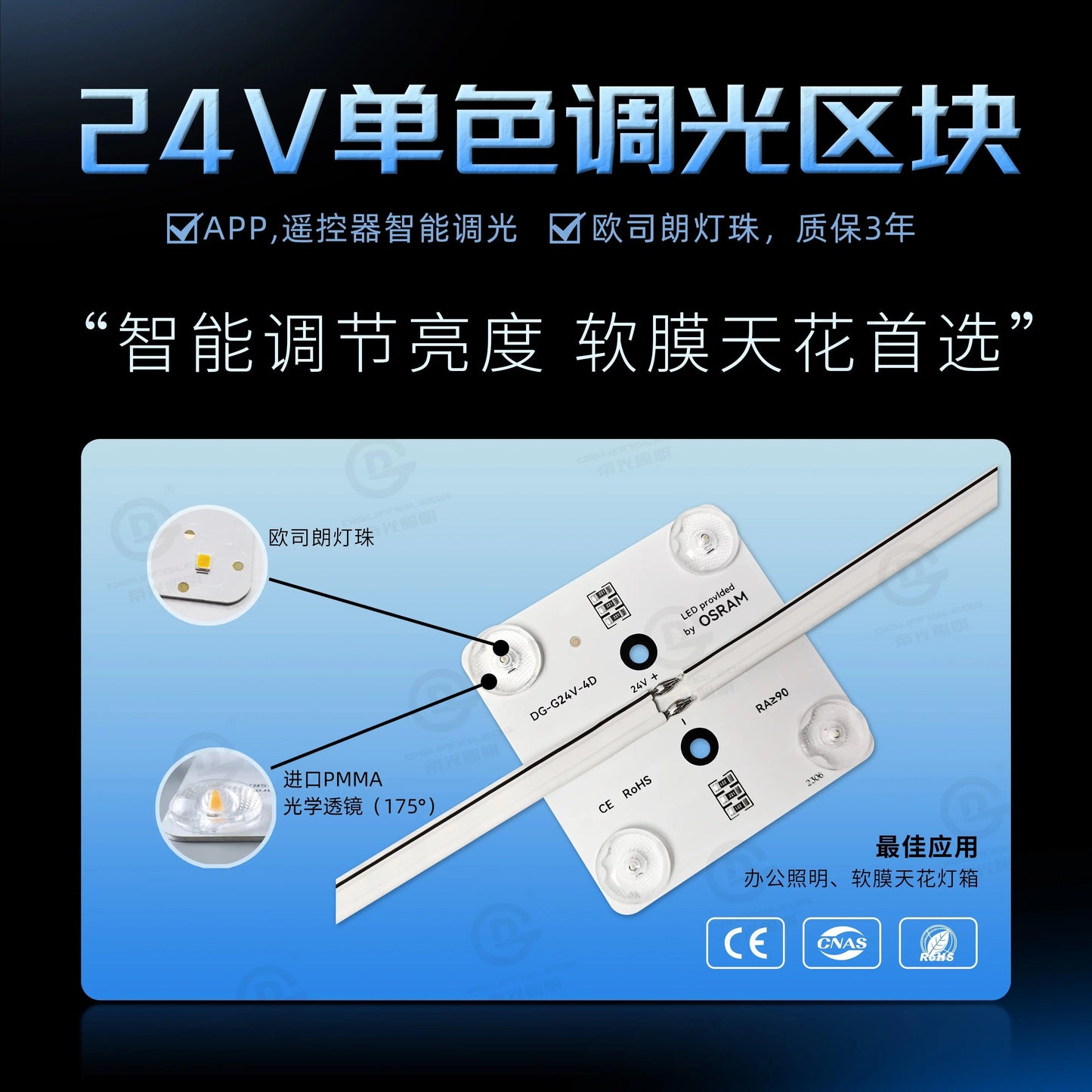 20pcs 24V two-tone Blockchain Lighting