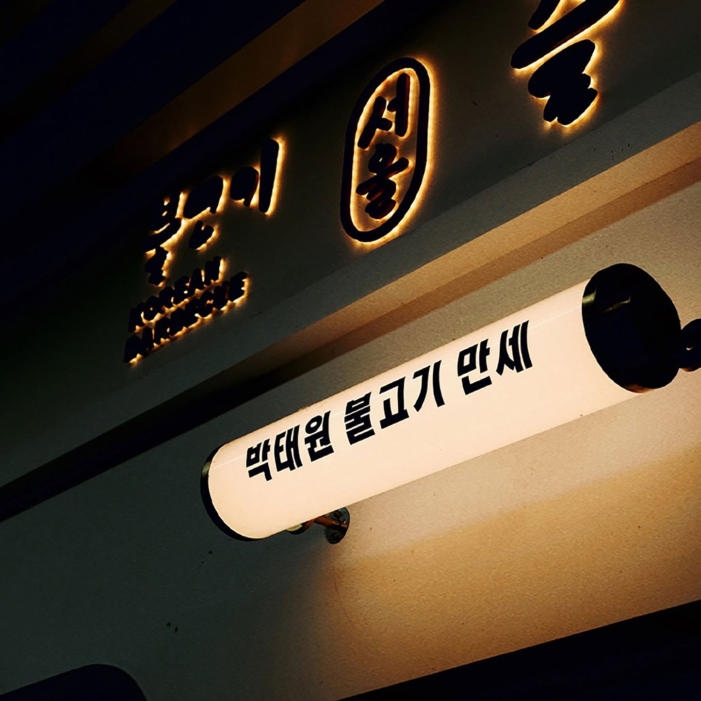 Custom Round Tube Waterproof Acrylic Lightbox Led Full-Lit Restaurant Sign with Logo Printed